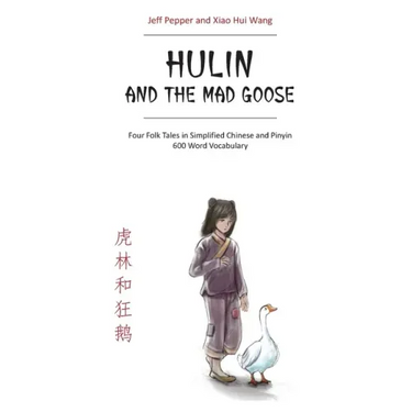 Hulin and the Mad Goose: Four Folk Tales in Simplified Chinese and Pinyin, 600 Word Vocabulary