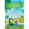 Ajmal Al Qawaa'id (Regular script)