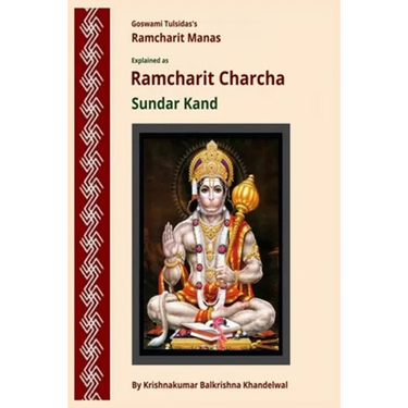 Ramcharit Charcha: Sundar Kand (With English Illustration of Verses in Ramcharit Manas)