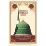 Dala'il Al-Khayrat (Original Arabic, Transliteration and Translation to English)