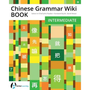 Chinese Grammar Wiki BOOK: Intermediate