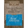 My People's Prayer Book Vol 2: The Amidah