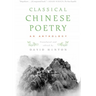 Classical Chinese Poetry: An Anthology