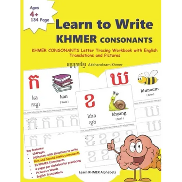 Learn to Write Khmer CONSONANTS: 33 Khmer CONSONANTS Letter Tracing Workbook with English Translations and Pictures អក្ខរ