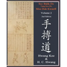 Soo Bahk Do(R) & Tang Soo Do Volume 2