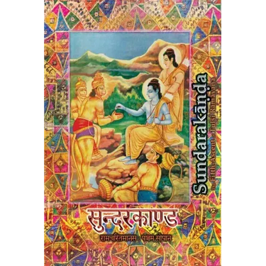 Sundarakanda: The Fifth-Ascent of Tulsi Ramayana