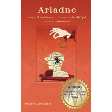 Ariadne: The Michael Marks International Greek Bicentennial Poetry Prizes Pamphlet