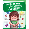 Look At Me I'm Learning Arabic: A Story For Ages 3-6