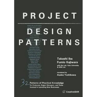 Project Design Patterns: 32 Patterns of Practical Knowledge for Producers, Project Managers, and Those Involved in Launching New Businesses