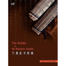 The Riddle of the Bamboo Annals