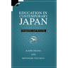 Education in Contemporary Japan: Inequality and Diversity