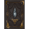 Encyclopaedia Eorzea the World of Final Fantasy XIV Volume III