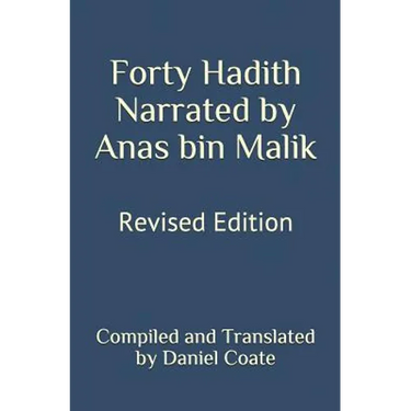 Forty Hadith Narrated by Anas bin Malik: Revised Edition