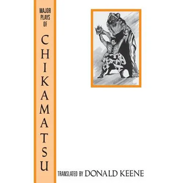 The Major Plays of Chikamatsu