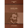 Սալբի