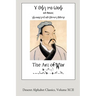 The Art of War (Deseret Alphabet edition)