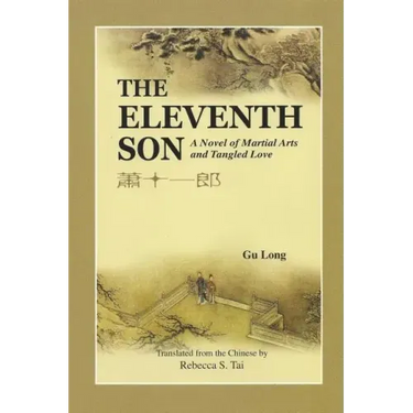 The Eleventh Son: A Novel of Martial Arts and Tangled Love