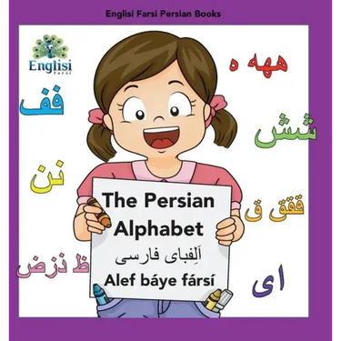 Englisi Farsi Persian Books The Persian Alphabet Alef Báye Fársí: In Persian, English & Finglisi: The Persian Alphabet Alef Báye Fársí