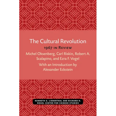 The Cultural Revolution: 1967 in Review