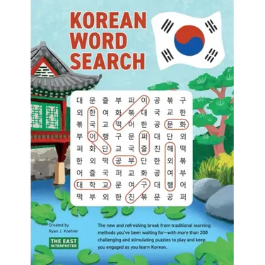 Korean Word Search: Learn 2,400+ Essential Korean Words Completing over 200 Puzzles