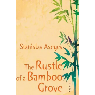 The Rustle of a Bamboo Grove