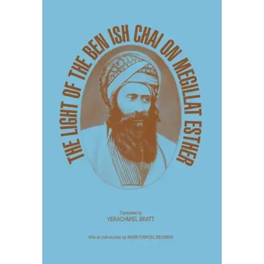 The Light of the Ben Ish Chai on Megillat Esther