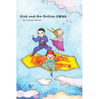 Nick and the Bullies 化敵為友