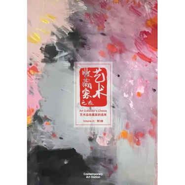 Art Collector's Choice - Volume 3