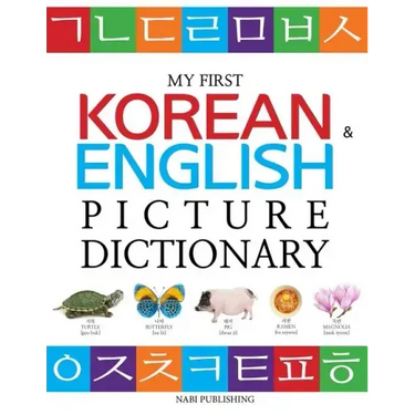 My First Korean & English Picture Dictionary