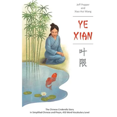 Ye Xian