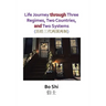 Life Journey Through Three Regimes, Two Countries and Two Systems