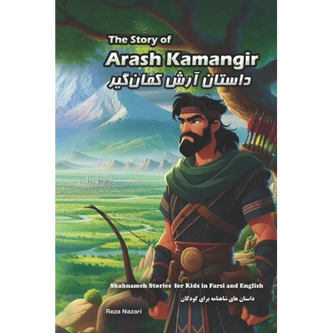 The Story of Arash Kamangir: Shahnameh Stories for Kids in Farsi and English