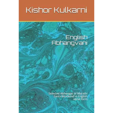English Abhangvani: Selected Abhangas of Marathi Sants Rendered in English Verse Form