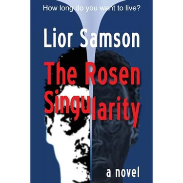 The Rosen Singularity