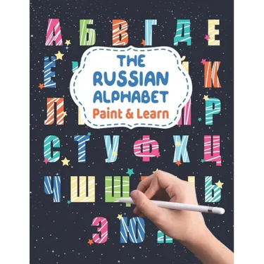 The Russian Alphabet - Paint & Learn: Russian letters for coloring and writing - Russian language for kids and beginners - Russian English Alphabet Co