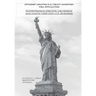 Attorney Drafted E-2 Treaty-Investor Business Visa Application: The Entrepreneurs Visa for the Person Who Wants Their Own U. S. Business