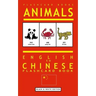 Animals - English to Chinese Flashcard Book: Black and White Edition