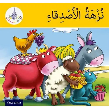Arabic Club Readers: Yellow Band: The Friends' Picnic