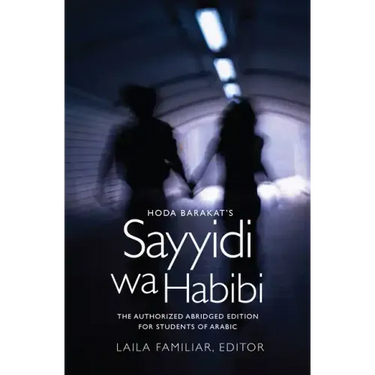 Hoda Barakat's Sayyidi wa Habibi: The Authorized Abridged Edition for Students of Arabic, Abridged Edition
