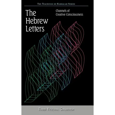 The Hebrew Letters
