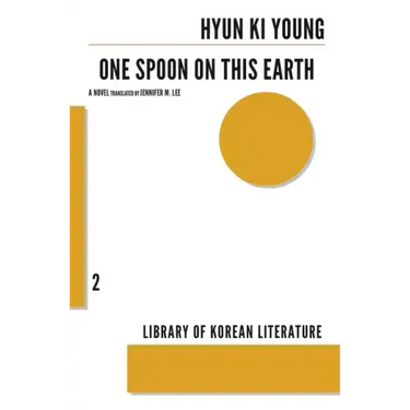 One Spoon on This Earth
