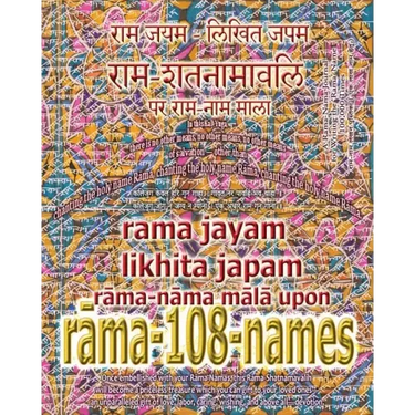 Rama Jayam - Likhita Japam: Rama-Nama Mala, Upon Rama-108-Names: A Rama-Nama Journal for Writing the 'Rama' Name 100,000 Times upon Rama-Shatnamavalih
