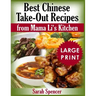 Best Chinese Take-out Recipes from Mama Li's Kitchen ***Large Print Black and White Edition***