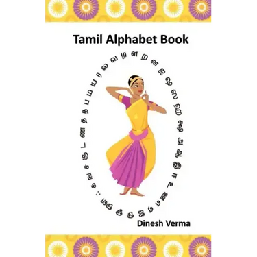 Tamil Alphabet Book