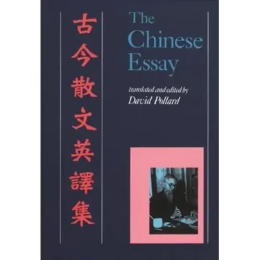 The Chinese Essay