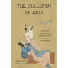 The Gulistan (Rose Garden) of Sa'di: Bilingual English and Persian Edition with Vocabulary