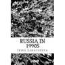 Russia in 1990s: Sunset of the Soviet Socialism