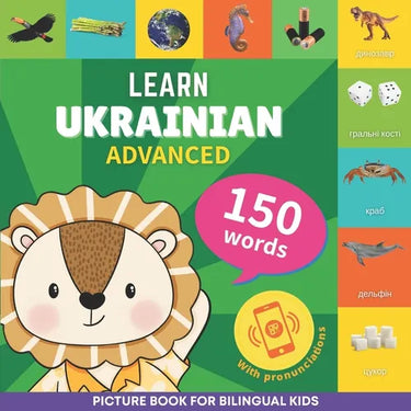 Learn ukrainian - 150 words with pronunciations - Advanced: Picture book for bilingual kids