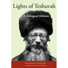 Lights of Teshuvah: A Bilingual, Facing-Page Edition