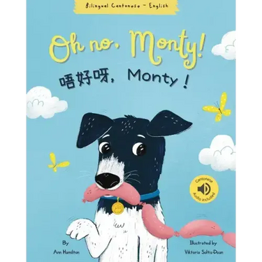 Oh No, Monty! 唔好呀,Monty! Cantonese Bilingual Book